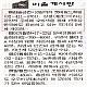 한국일보 문화면/1998.7.12